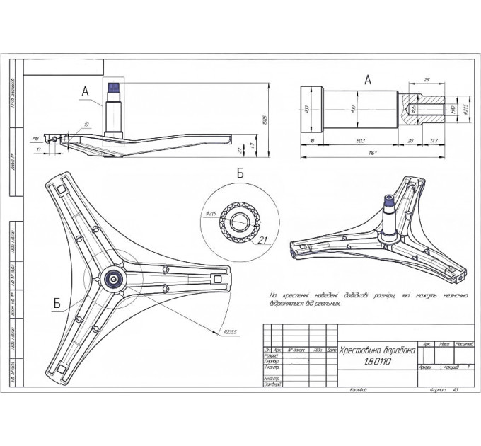 Крестовина для стиральной машины LG (H=115 мм) - 4434ER1002H / cod. 722